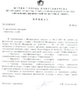 Поздравляем судей с присвоением 2 судейской категории